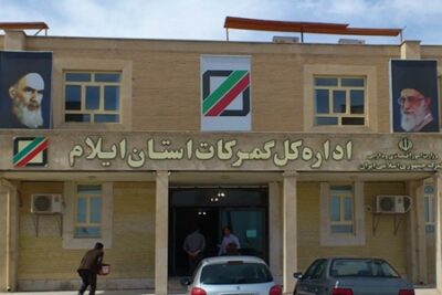 گمرک استان ایلام - (گمرک مهران)