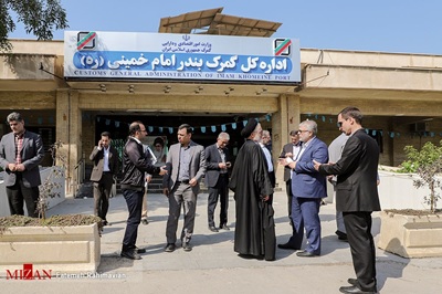 گمرک بندر امام خمینی(ره)