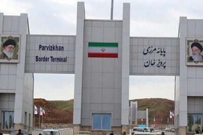 گمرک پرویزخان و پایانه مرزی پرویزخان