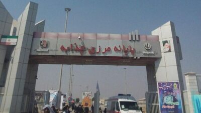 گمرک چذابه