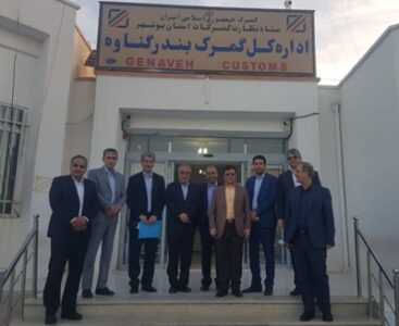 اداره کل گمرک بندر گناوه