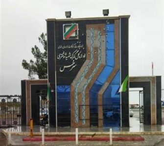 اداره کل گمرک شهید شوشتری سرخس