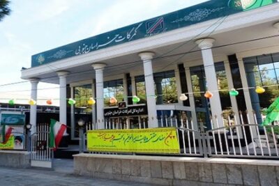 اداره کل گمرکات خراسان جنوبی