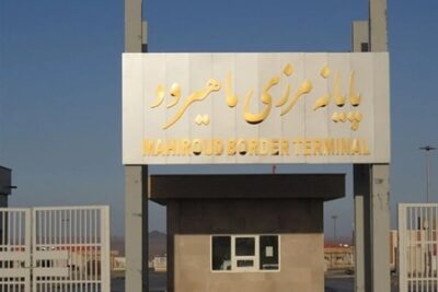 پایانه مرزی ماهیرود گمرک ماهیرود