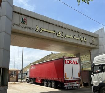 گمرک سرو - پایانه مرزی سرو