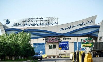 گمرک فریدونکنار