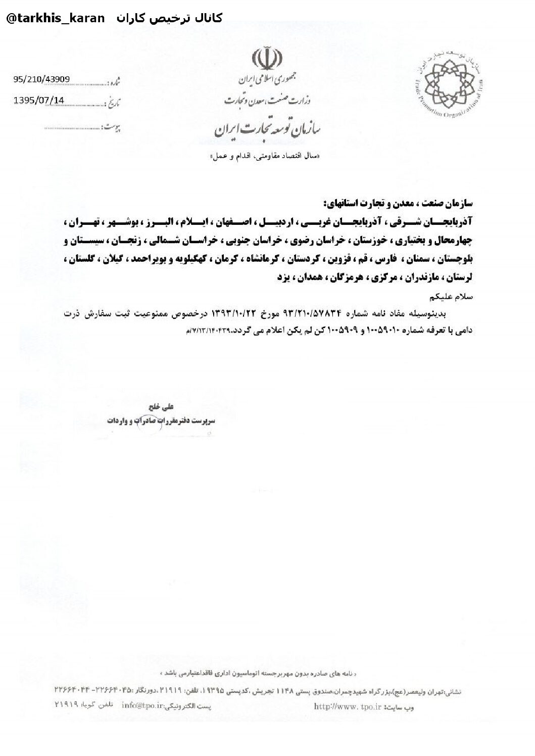 📢 اطلاعیه مهم! ممنوعیت موقت ثبت سفارش ذرت دامی با تعرفه‌های ۱۰۰۵۹۰۱۰ و ۱۰۰۵۹۰۹۰